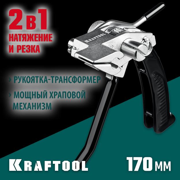 KRAFTOOL Transformer BT-20, инструмент для натяжения стальной монтажной ленты (22620) фото 2