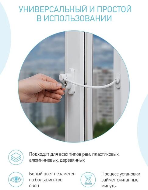 Блокирующий замок для окон «ROXY-KIDS», с ключом, белый ОПТ фото 3