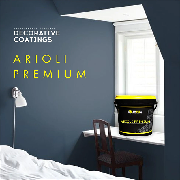 Arioli Premium краска интерьерная колеруемая ОПТ фото 1
