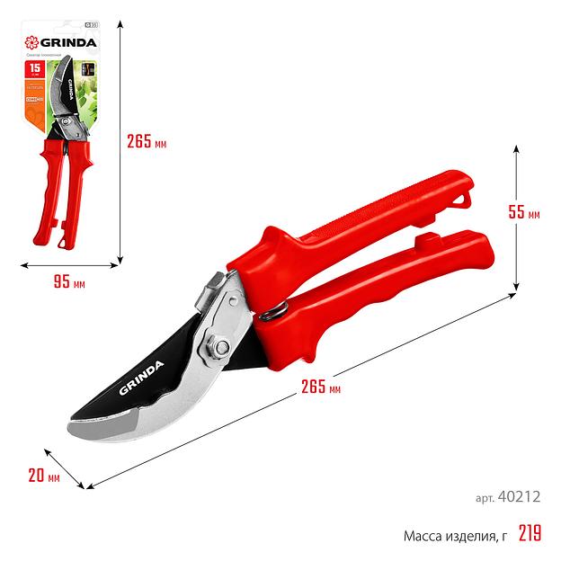 GRINDA G-35, 200 мм, закаленные лезвия, тефлоновое покрытие, пластиковые рукоятки, плоскостной секатор (40212) фото 7