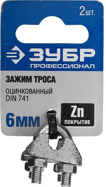 ЗУБР DIN 741, 6 мм, 2 шт, зажим троса, Профессионал (304416-06) фото 3