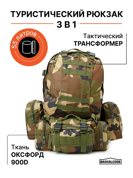 Рюкзак туристический «Лес» фото 1