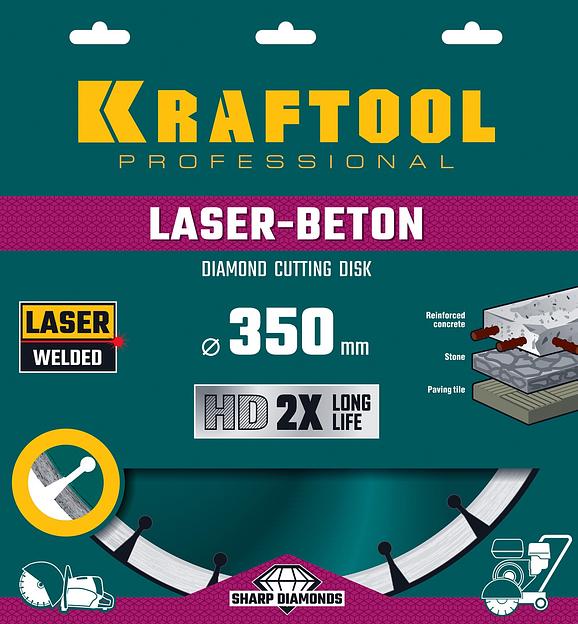 KRAFTOOL LASER-BETON 350 мм (25.4/20 мм, 10х3.2 мм), алмазный диск (36686-350) фото 3
