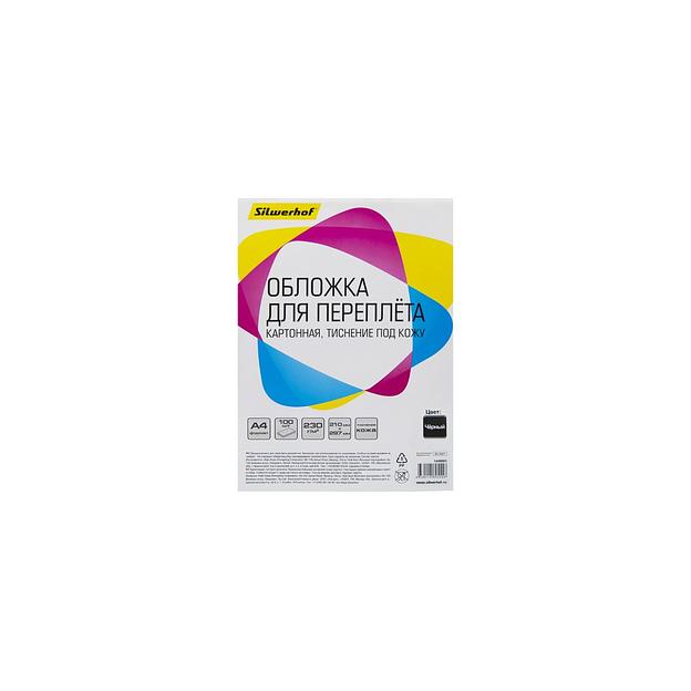 Обложка Silwerhof A4, 230г/м2, 100, черный фото 1