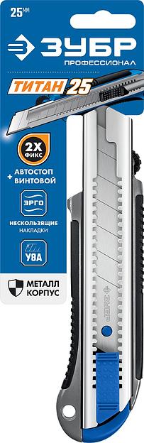 ЗУБР ТИТАН-25, 25 мм, металлический нож с автостопом, Профессионал (09180) фото 5