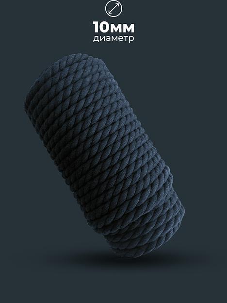 Канат хлопковый чёрный, 10 мм фото 1