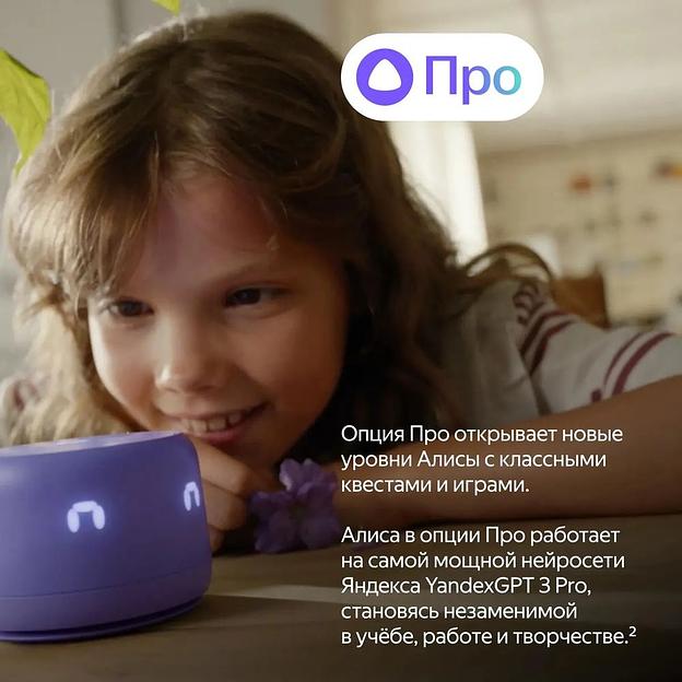 Умная колонка Яндекс Станция Лайт 2 с Алисой на YaGPT, оранжевый фото 5