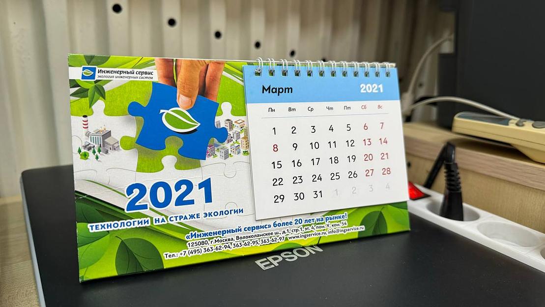 Календарь с вашим дизайном фото 1