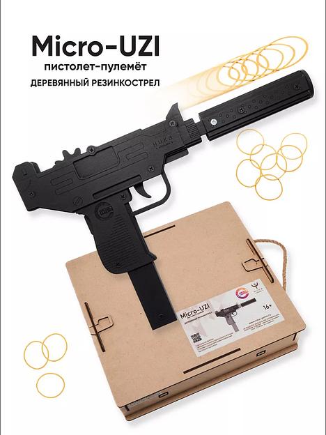 Резинкострел Автомат «Микро-УЗИ» в подарочной упаковке фото 1