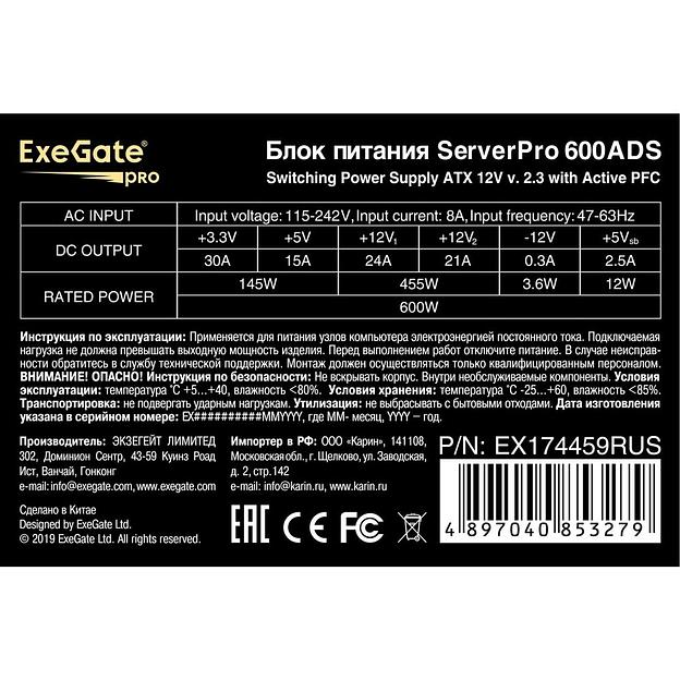 Exegate EX174459RUS Блок питания 600W Exegate APFC,2х8 cm fan, 20+4pin/(4+4)pin, 2xPCI-E, 9xSATA фото 3