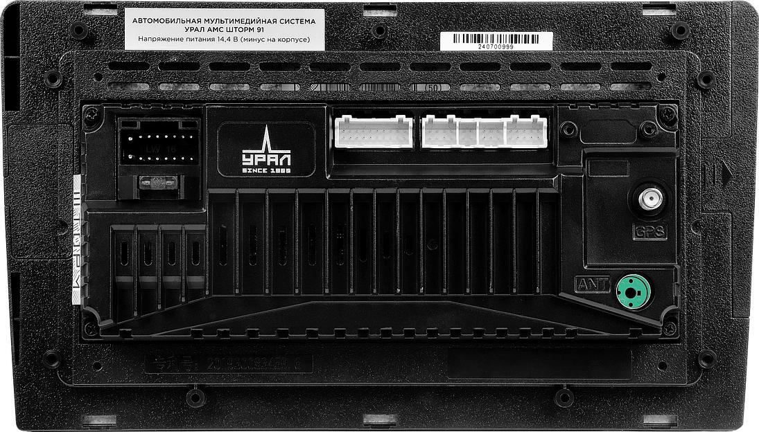 Автомагнитола Ural АМС ШТОРМ 91 2DIN 4x50Вт v4.1 2000Mb Android 12 9" WiFi 2.5 (УРАЛ АМС ШТОРМ 91) фото 4