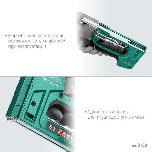 KRAFTOOL Universal-HD, 6-в-1: 53 (A/10/JT21) 23GA (6 - 14 мм)/140 (G/11/57) 20GA (8 - 14 мм)/13/53F/300/500, универсальный алюминиевый степлер (3188) фото 5