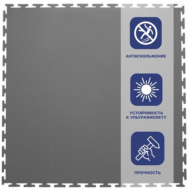 Резиновая плитка «Rubber Skin», 9 мм, 500×500 мм, тёмно-серая фото 1
