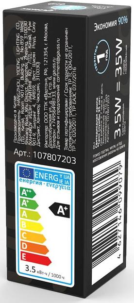 Лампа светодиодная Gauss G4 3.5Вт цок.:G4 капсул. 220B 4100K св.свеч.бел.нейт. (упак.:1шт) (107807203) фото 4