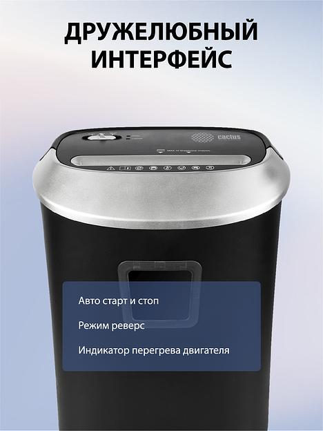 Шредер Cactus CS-SH-P6 черный (секр.P-4) фрагменты 10лист. 21лтр. скрепки скобы пл.карты фото 8