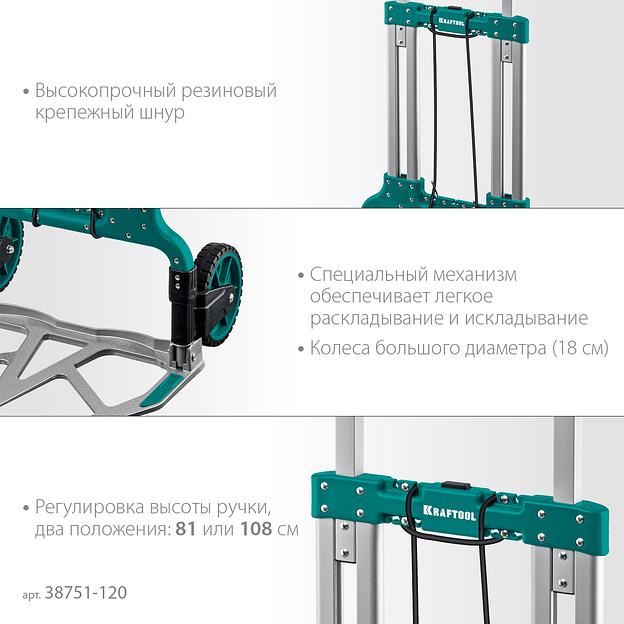KRAFTOOL ATLANT, до 120кг, каркас и платформа из алюминия, платформа 48.5х35см, колеса d18см, вес 6.9кг, складная хозяйственная тележка (38751-120) фото 4