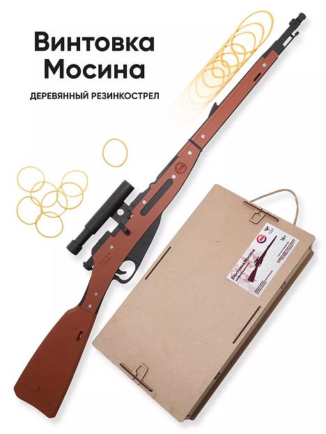 Резинкострел «Винтовка Мосина» в подарочной упаковке фото 1