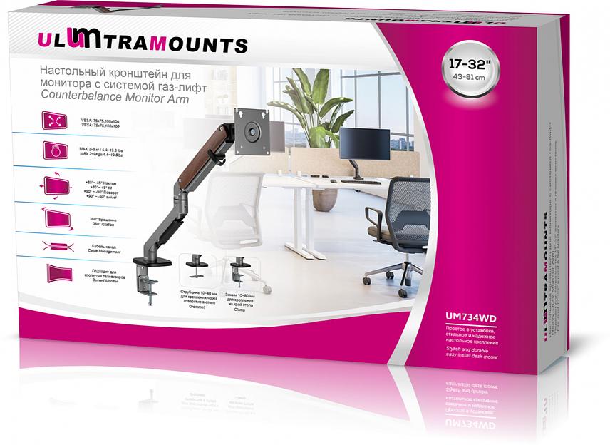 Кронштейн для мониторов Ultramounts UM734WD серый/коричневый 17"-27" макс.7кг крепление к столешнице поворот и наклон фото 9