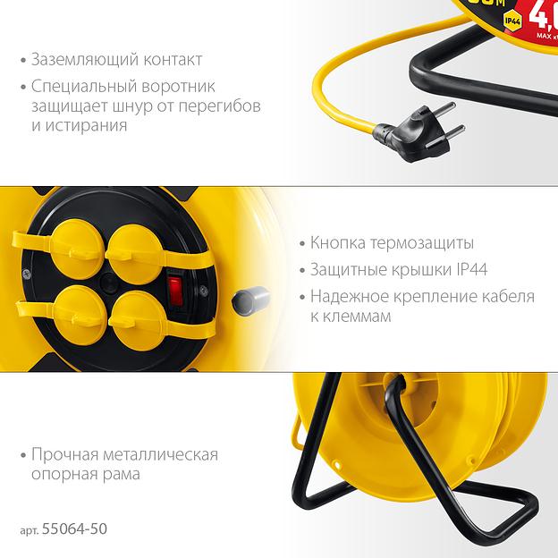 STAYER М-325, ПВС, 3 х 2.5 мм2, 50 м, 4000 Вт, IP44, силовой удлинитель на катушке (55064-50) фото 4
