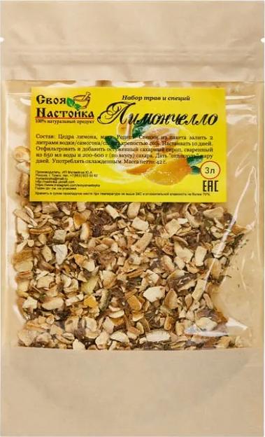 Набор трав и специй для настаивания самогона Своя Настойка «Лимончелло» 42 г ОПТ фото 4