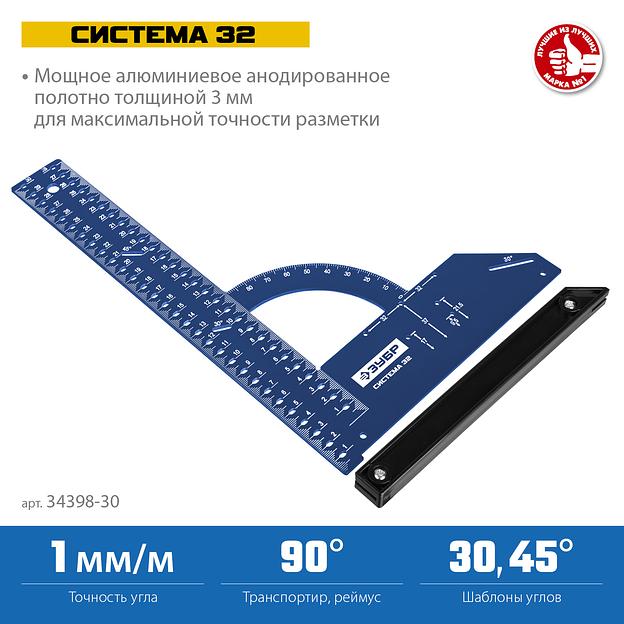 ЗУБР Система-32, разметочный мебельный угольник, Профессионал (34398-30) фото 3