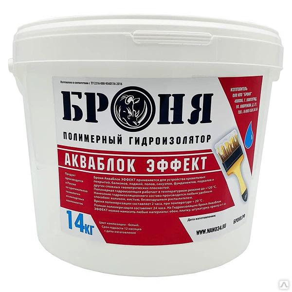 Жидкая гидроизоляция Броня Акваблок Эффект, 14 кг фото 1