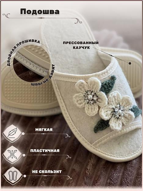 Тапочки женские открытые войлочные «Яблоня» фото 5