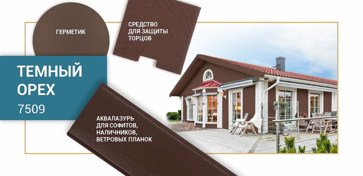 Акриловый герметик для швов FaMa 0,6 л ОПТ фото 9