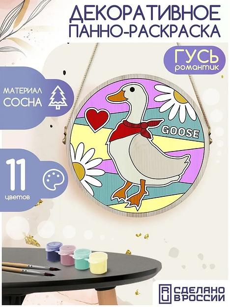 Декоративное панно раскраска в ассортименте ОПТ фото 2