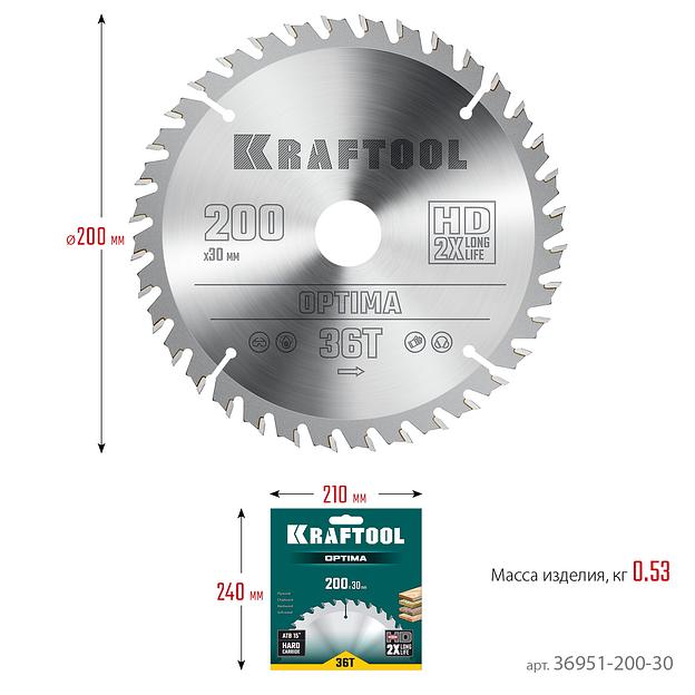 KRAFTOOL Optima, 200 х 30 мм, 36Т, пильный диск по дереву (36951-200-30) фото 6