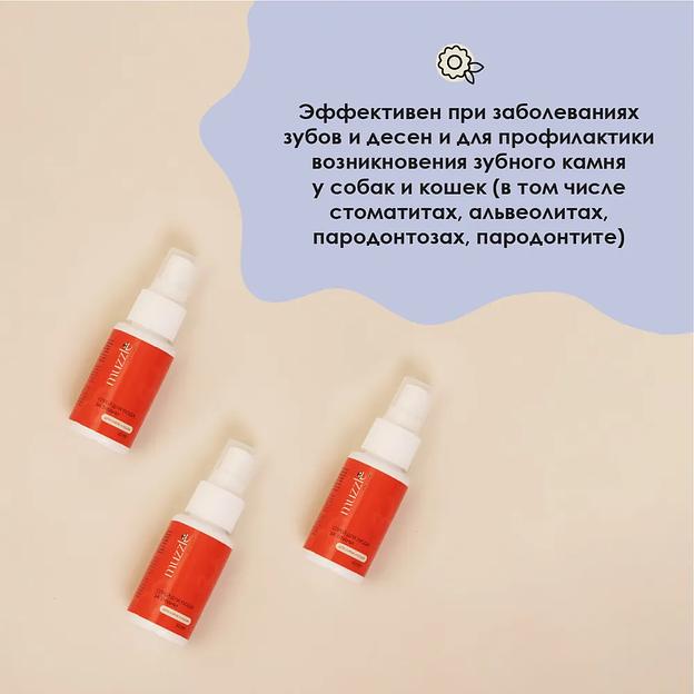 Спрей для ухода за зубами собак и кошек, 50 мл ОПТ фото 4