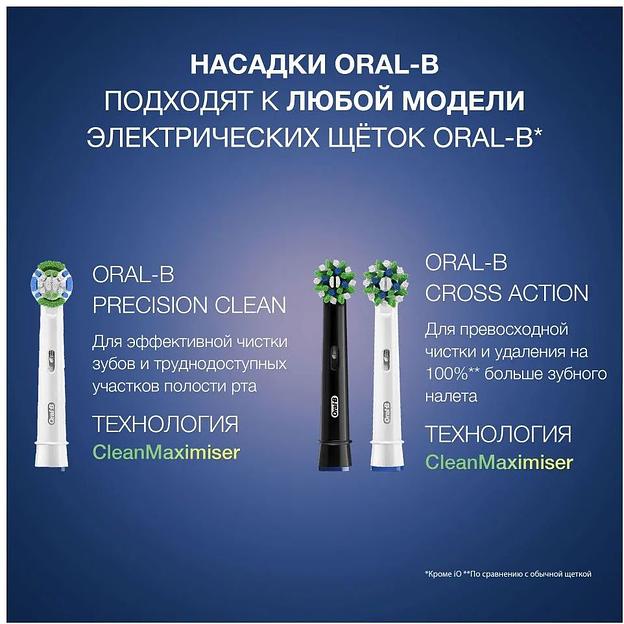 Насадка для зубных щеток Oral-B CrossAction CleanMaximiser (упак.:2шт) фото 2