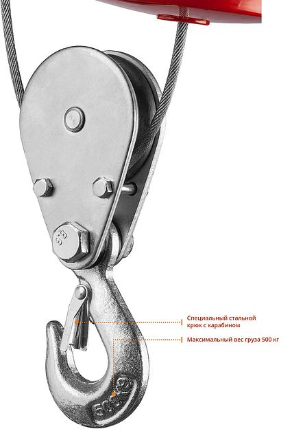 ЗУБР 500 / 250 кг, 1600 В, электрический тельфер (ЗЭТ-500) фото 9