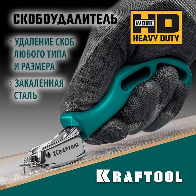 KRAFTOOL универсальный стальной скобоудалитель (3151) фото 2