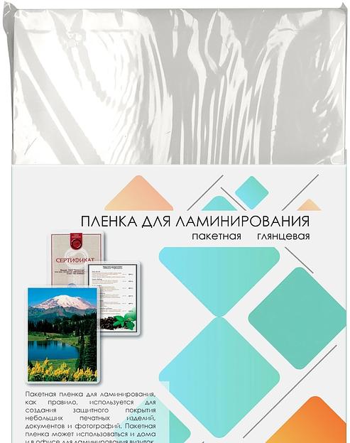 Пленка для ламинирования Heleos 100мкм A3 (100шт) глянцевая 303x426мм LPA3-100 фото 4