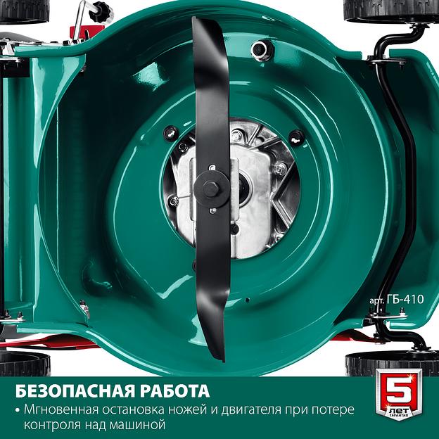 ЗУБР 410 мм, 3.5 л.с., бензиновая газонокосилка (ГБ-410) фото 6