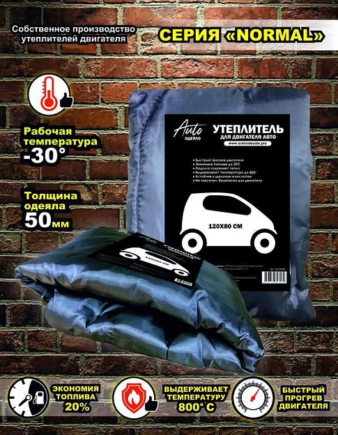 Автоодеяло «NORMAL» графит ОПТ фото 1
