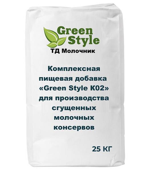 Комплексная пищевая добавка «Green Style К02» для производства сгущенных молочных консервов, 25 кг фото 1