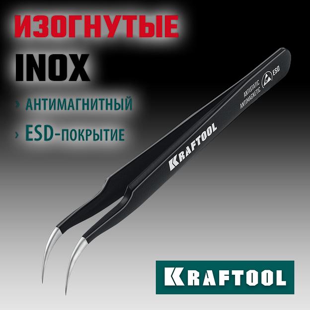 KRAFTOOL изогнутый 116 мм, Антистатический антимагнитный прецизионный пинцет (222126) фото 2