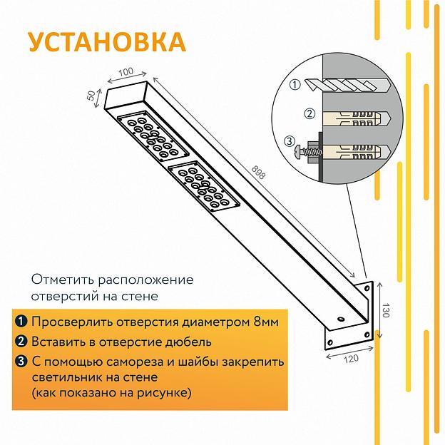 Светильник уличный СКУ-2 4000К 860х340х130 фото 6