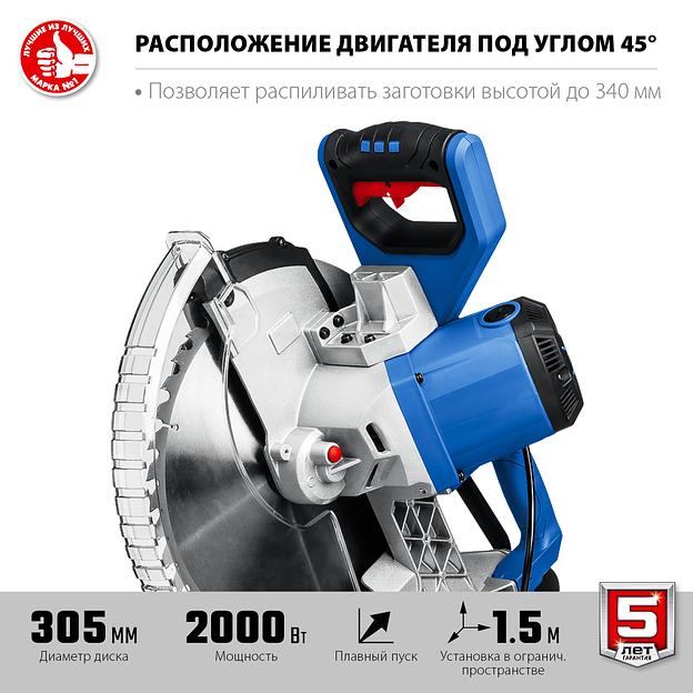 ЗУБР Профессионал ППТ-305-П пила торцовочная с протяжкой, d 305 х 30 мм, 2000 Вт фото 4