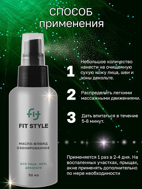 Масло-флюид для лица гидрофильное 50 мл ОПТ фото 5