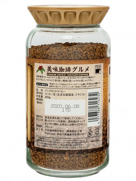 Кофе растворимый Новый Бими Кофе Гурмэ, ММС, с/б 200 г фото 3