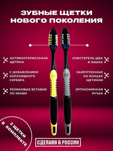 Зубная щётка Макс «Smart black» фото 8