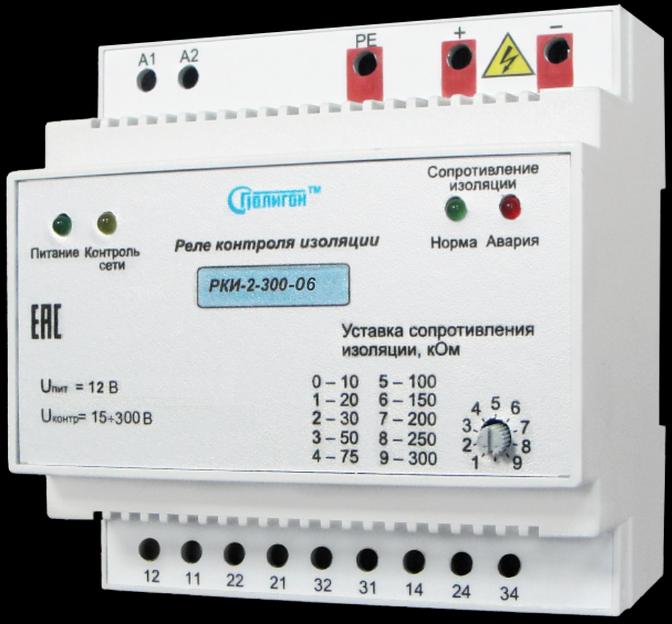 Реле контроля изоляции РКИ-2-300-06 фото 1