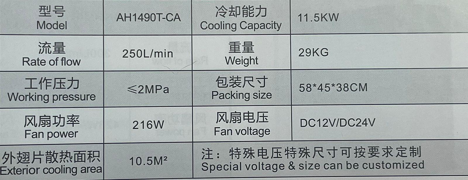 Теплообменник AH1490T-CA 250 л фото 2