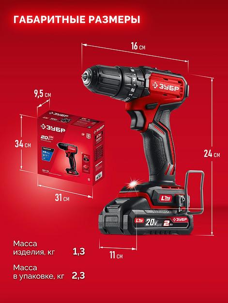 ЗУБР 20 В, 45 Н·м, 1 АКБ LMS (2 А·ч), бесщеточная ударная дрель-шуруповерт (ДБУ-45-21) фото 2