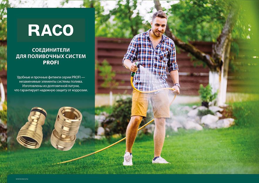 RACO PROFI, 1/2″, с внешней резьбой, из латуни, штуцерный адаптер (4246-55015B) фото 3