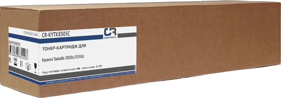 Картридж лазерный CopyRite CR-KYTK8305C TK-8305C голубой (15000стр.) для Kyocera Taskalfa 3050ci/355 фото 1