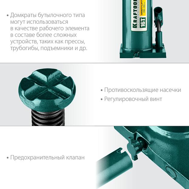 KRAFTOOL KRAFT-LIFT, 16 т, 230 - 460 мм, бутылочный гидравлический домкрат (43462-16) фото 5